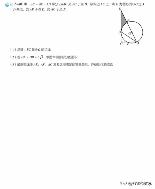 弧长和扇形面积经典例题模板,初三数学弧长和扇形面积教学视频