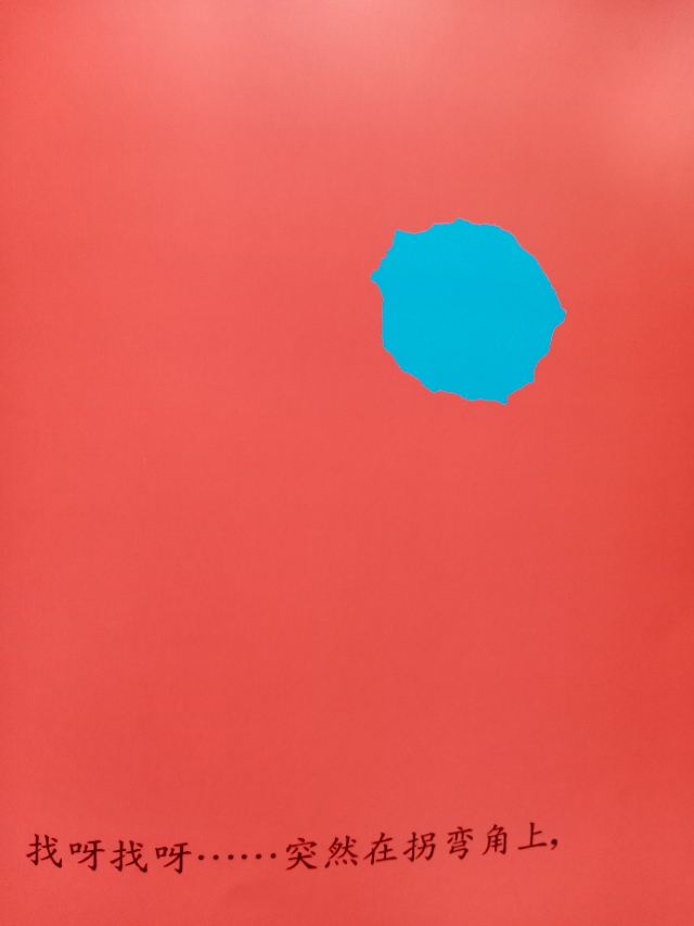 绘本小蓝和小黄完整版,绘本小蓝和小黄延伸