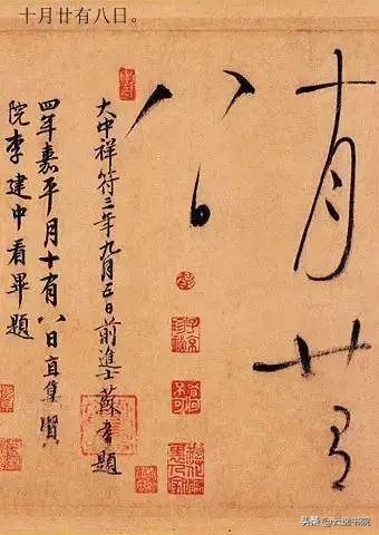 怀素自叙帖高清全文,怀素自叙帖完整版讲解视频