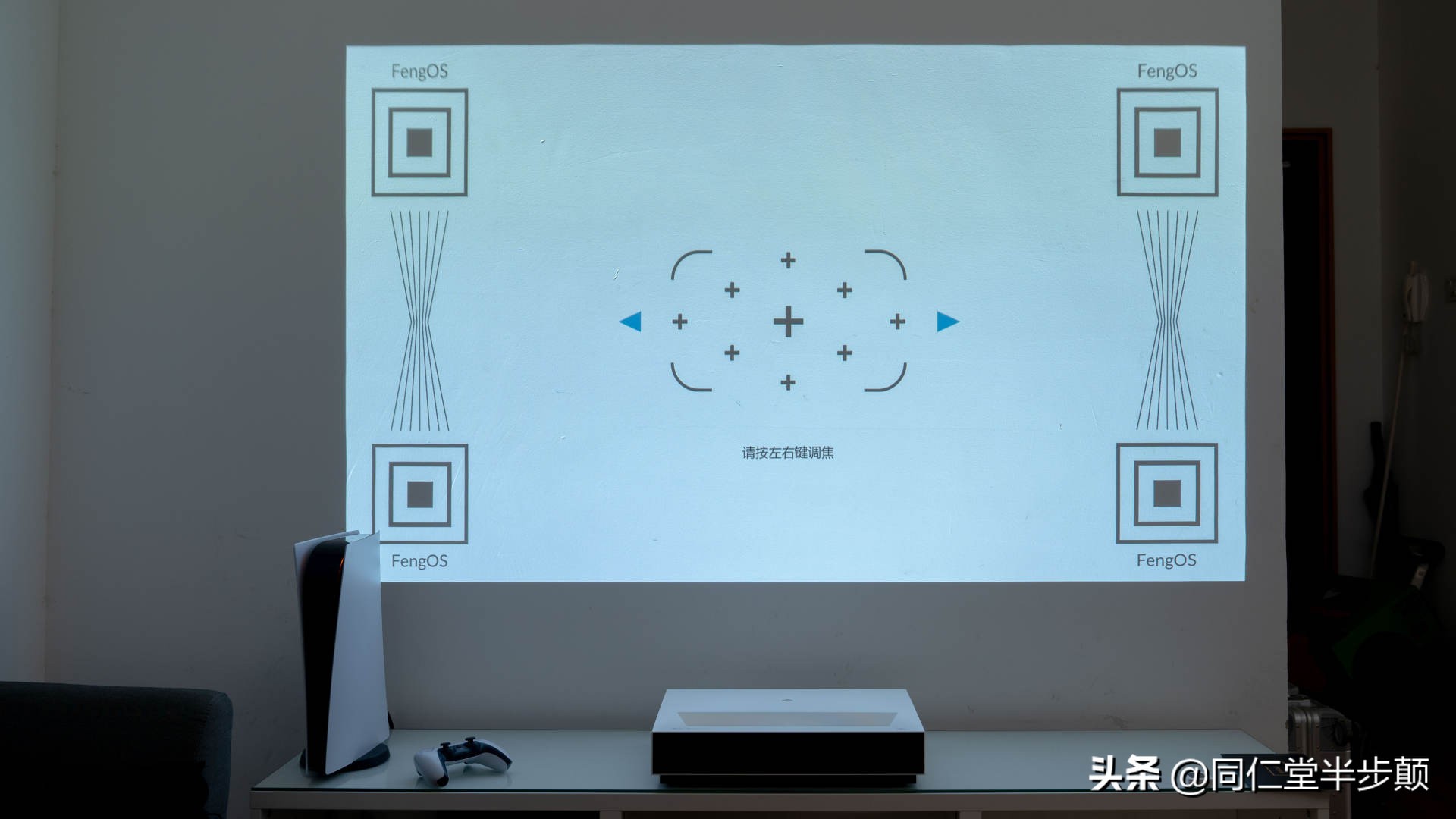 峰米c2激光电视白天效果怎么样,多功能峰米激光电视开箱