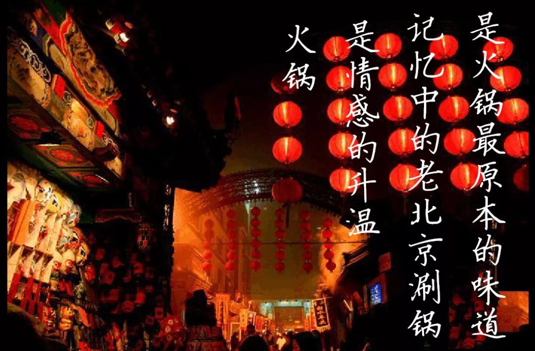 大连老北京铜锅涮羊肉,大连铜锅推荐