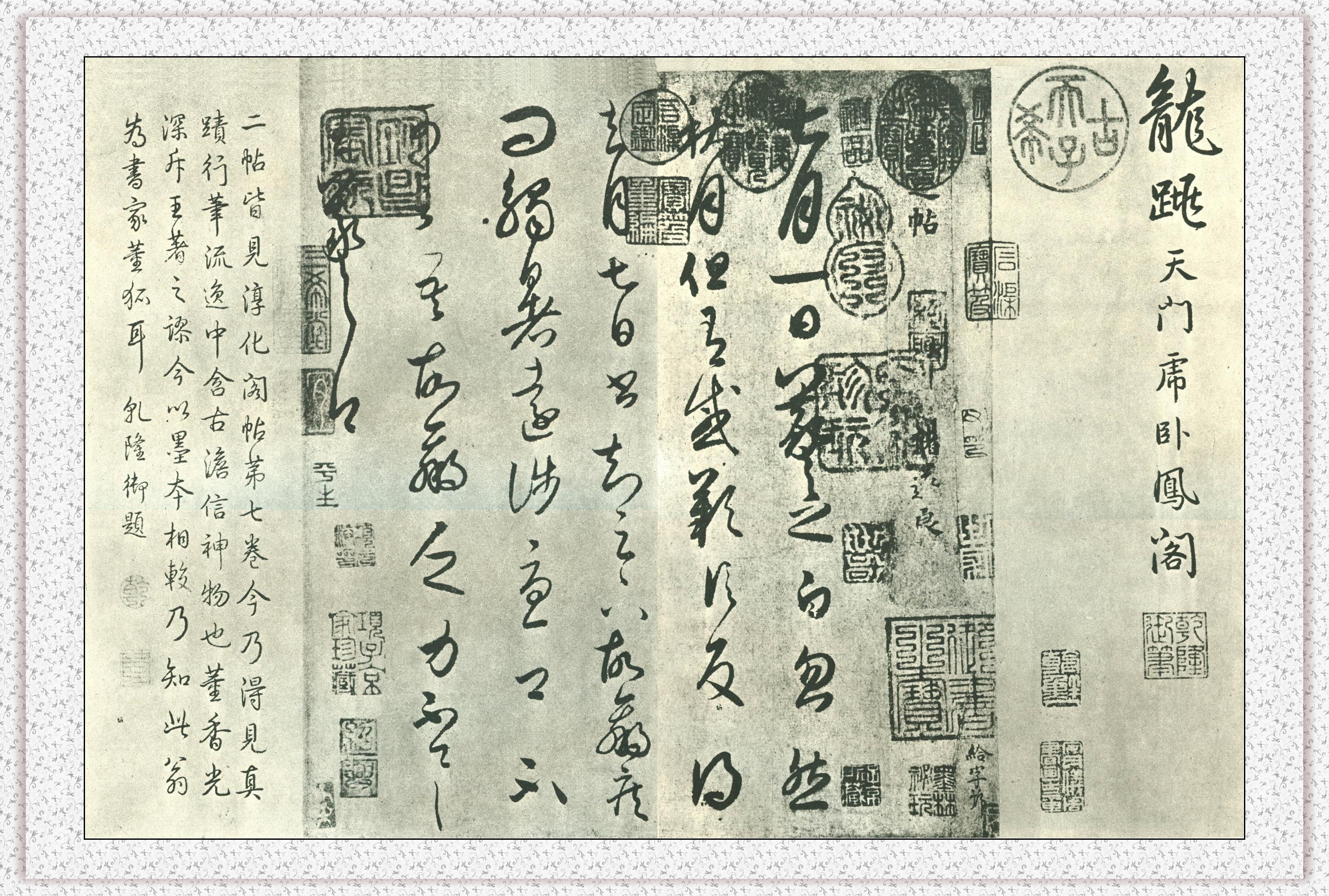 不二轩书法直播王羲之字帖,王羲之的书法字帖哪个最好