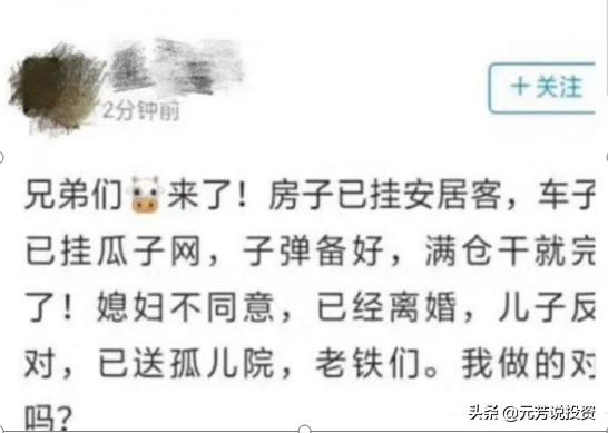 新闻联播a股为什么大涨,新闻联播点名a股