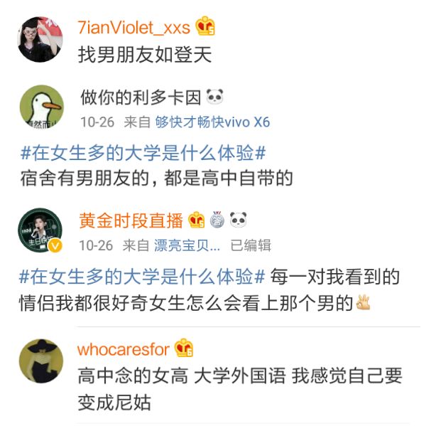 看哭了！中国大学男女比例失衡榜单，第一名真的太惨了……