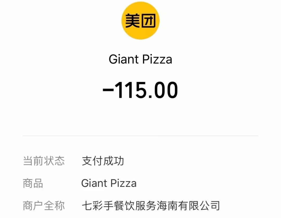 这是一家神奇Pizza小店,居然默默霸占着海口点评西餐榜TOP1
