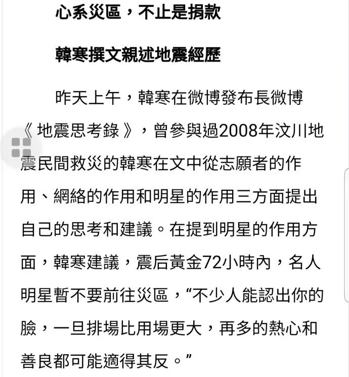 韩红王一博救援事件,韩红王一博翻车
