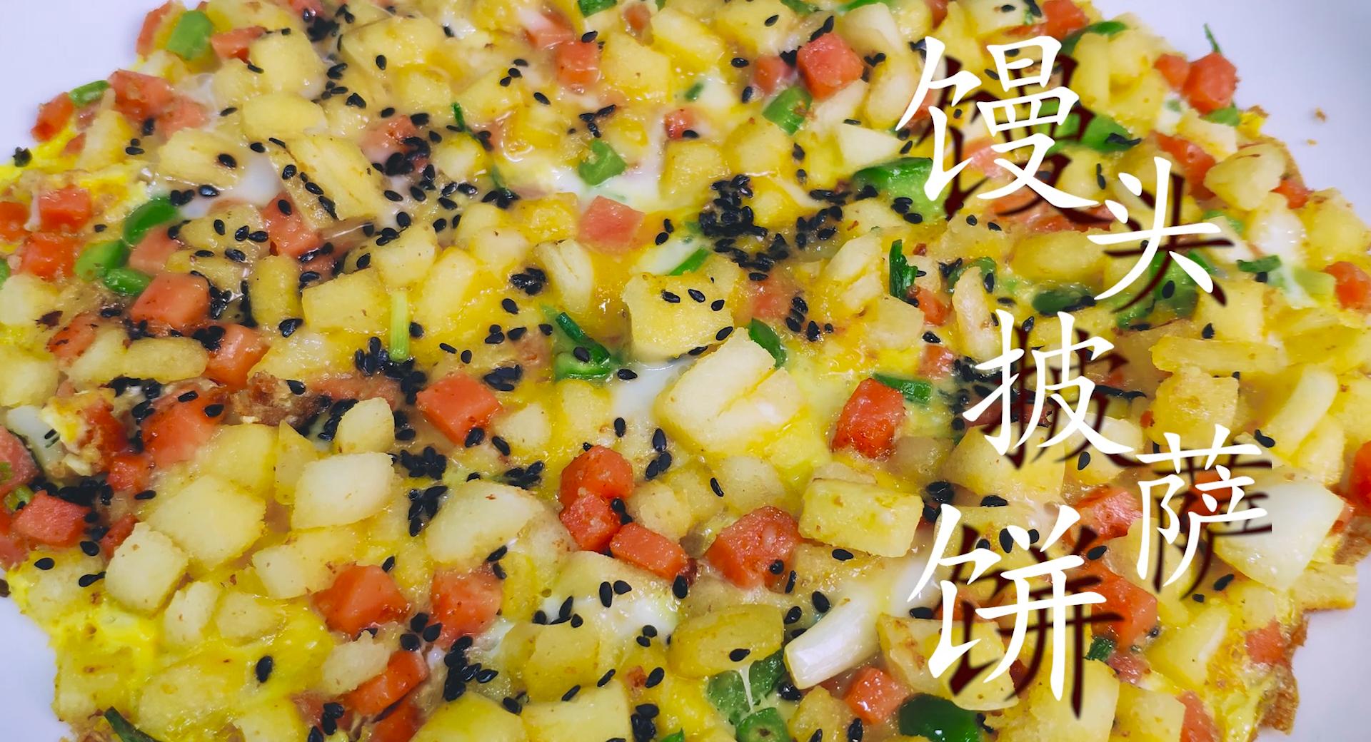 刘嫂馅饼的做法大全,用馒头做披萨饼的家常做法