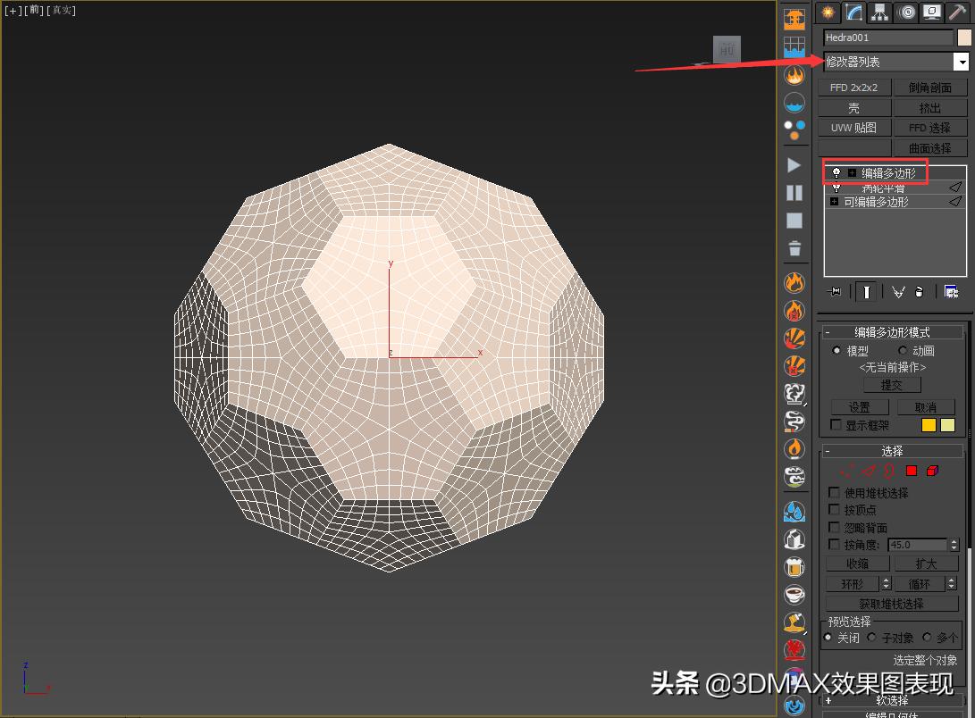 ug足球建模教学,c4d足球建模