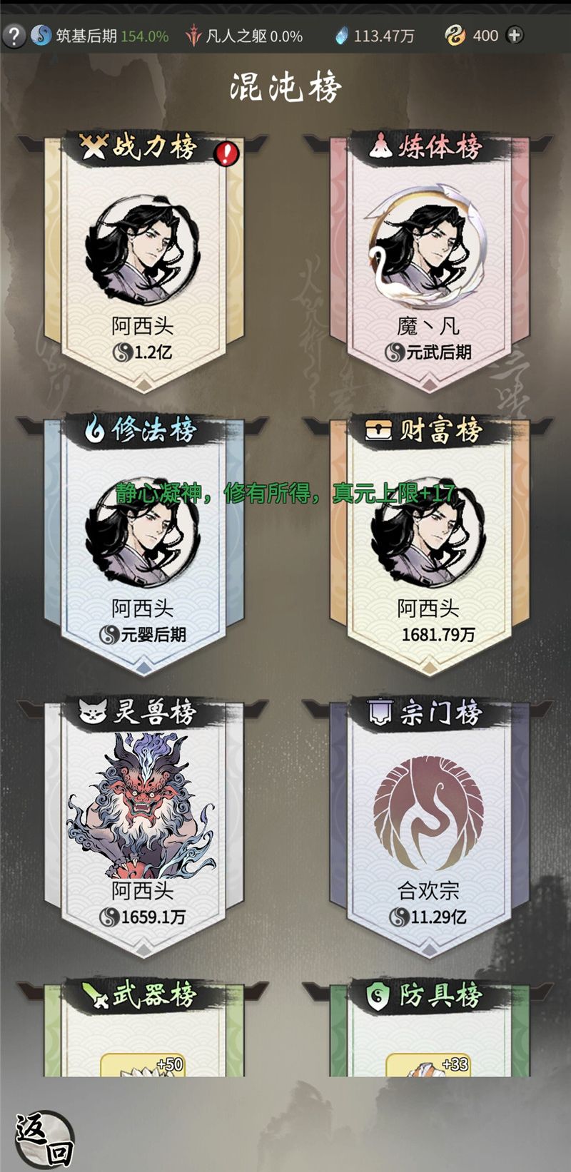 一念逍遥游戏评测,雷霆游戏有多坑