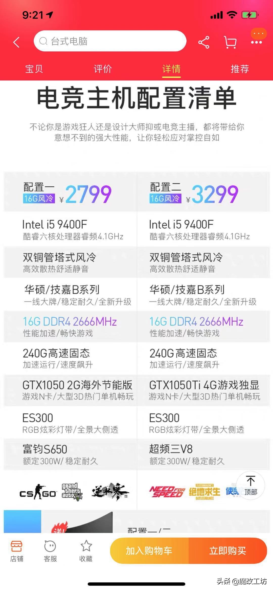 解密淘宝整机和悟空问答的坑爹配置,做头条电脑装机界的一股清流