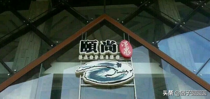 南京汤山温泉颐尚,南京颐尚温泉攻略