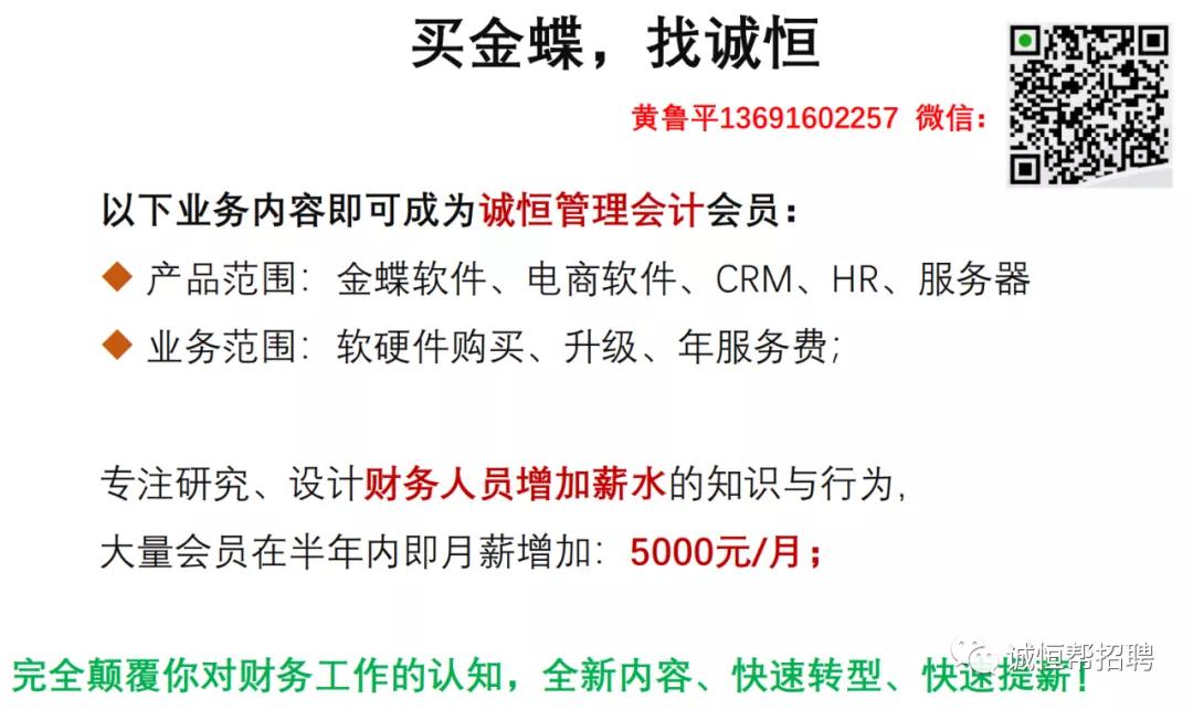 深圳财务招聘信息,深圳飞荣达财务招聘