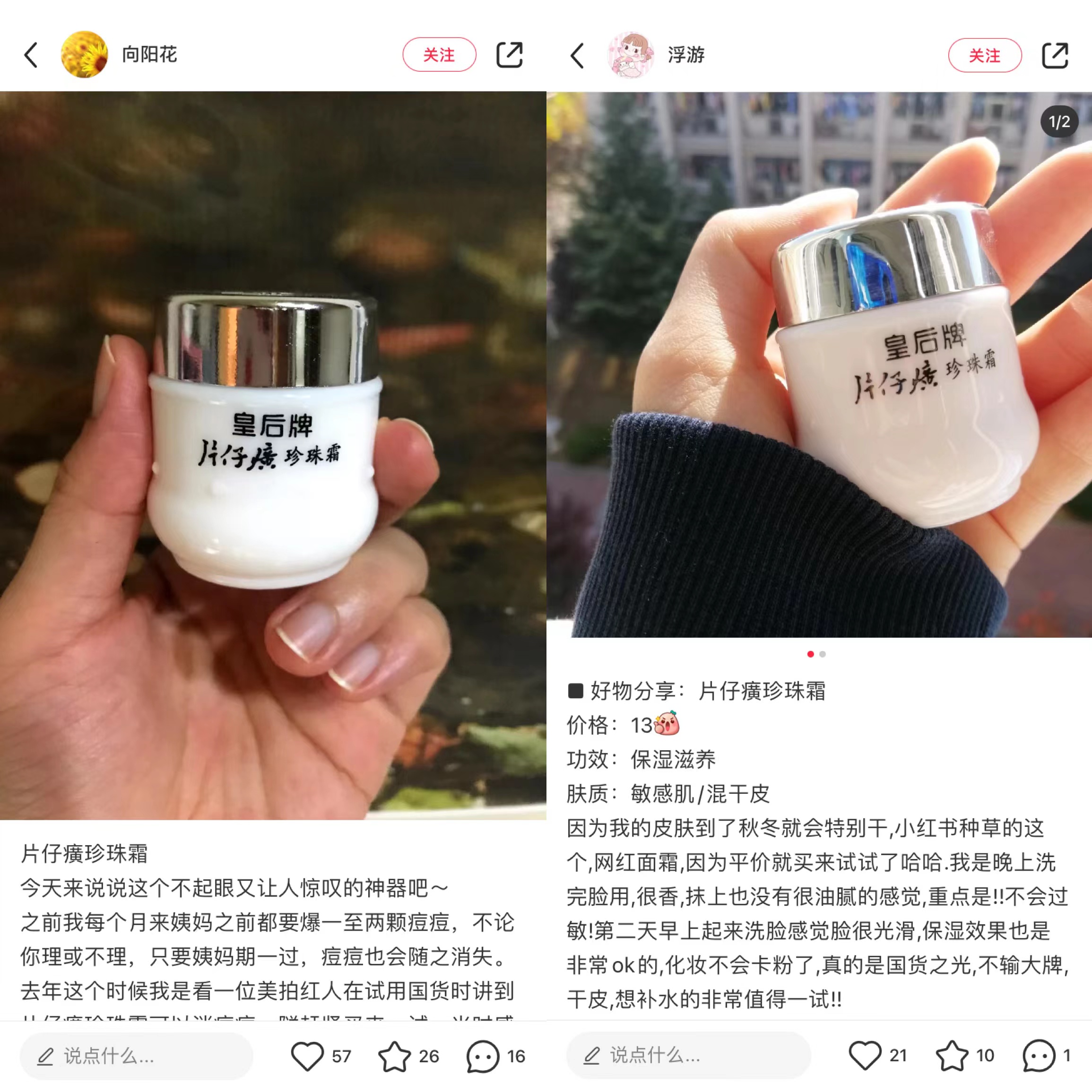 平价老国货护肤品,哪些才是真正的良心护肤品国货