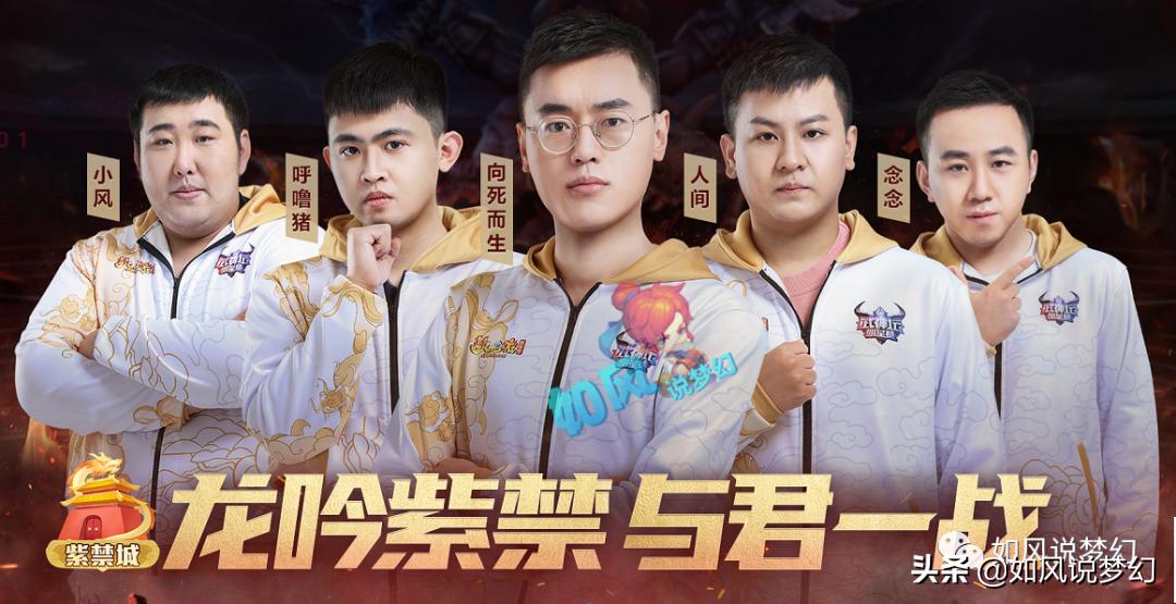 梦幻西游紫禁城夺冠,梦幻紫禁城夺冠奖金