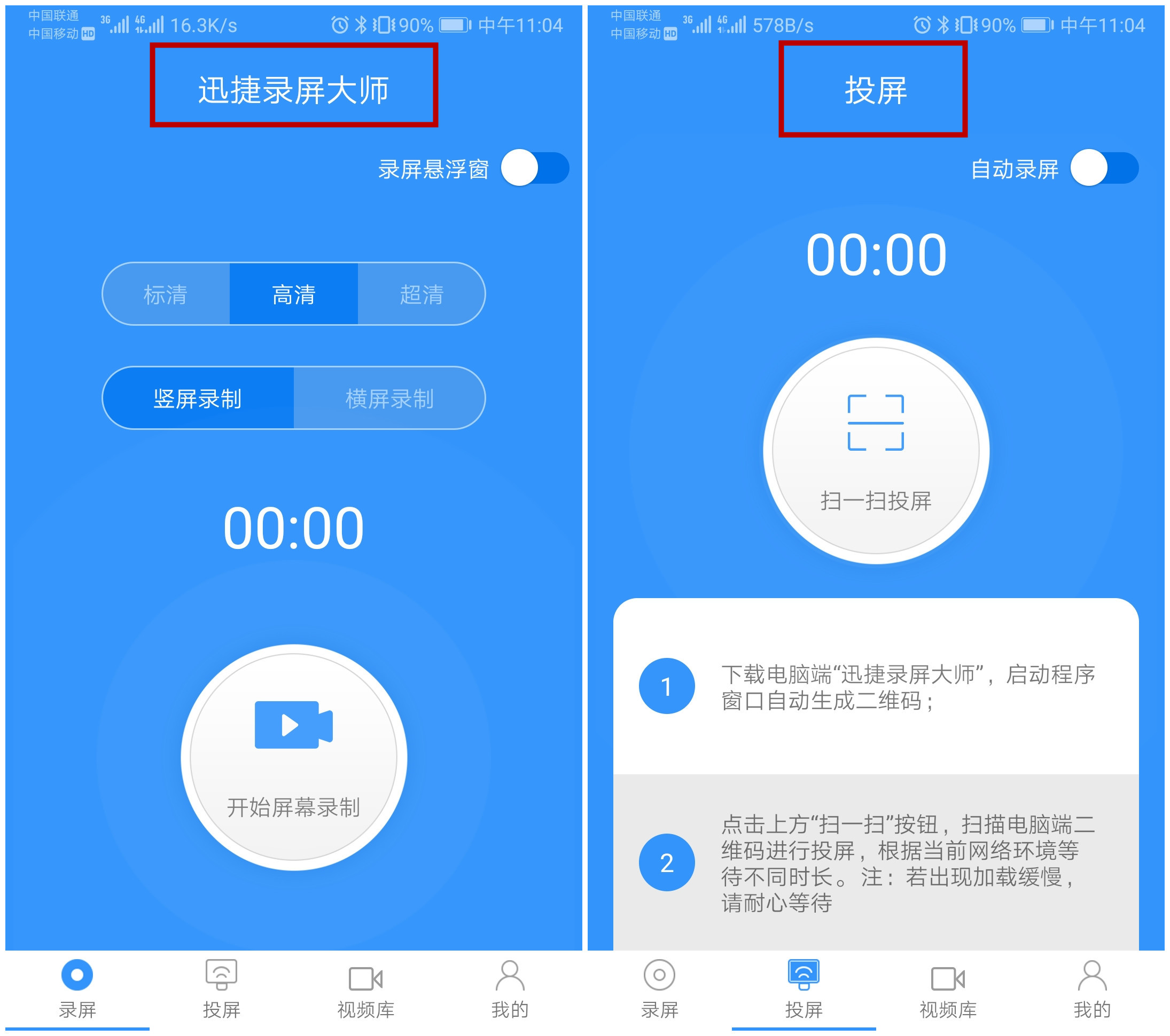一分钟学会用手机拍视频,华为手机一键投屏视频教程