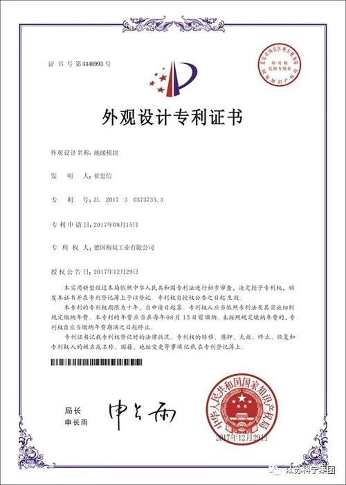 梅奴地暖是什么牌子,德国梅奴环保地暖模块价格