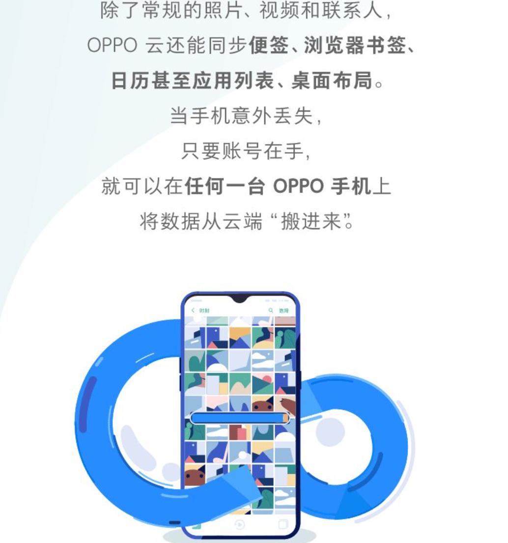 oppo手机存储空间不足出现的提醒,oppo云服务可以存数据吗