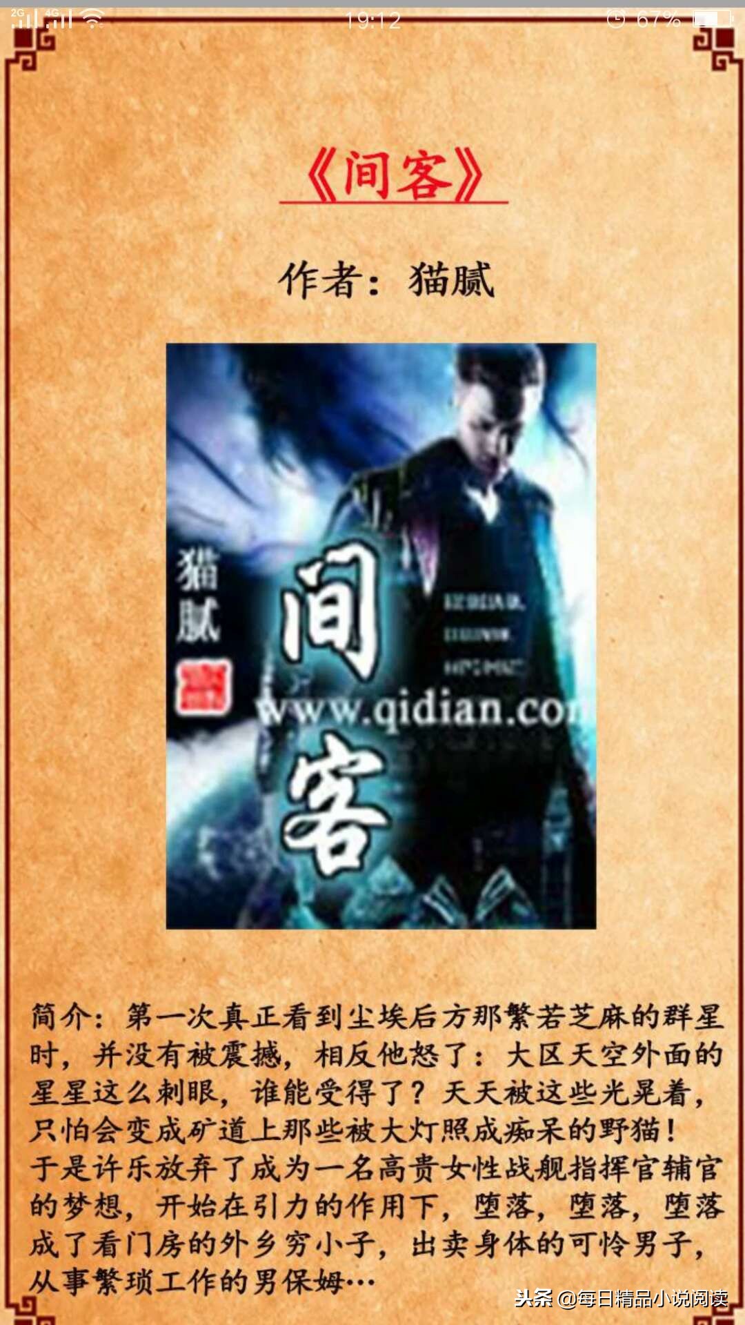 近期推荐的全本玄幻小说,最新玄幻小说推荐