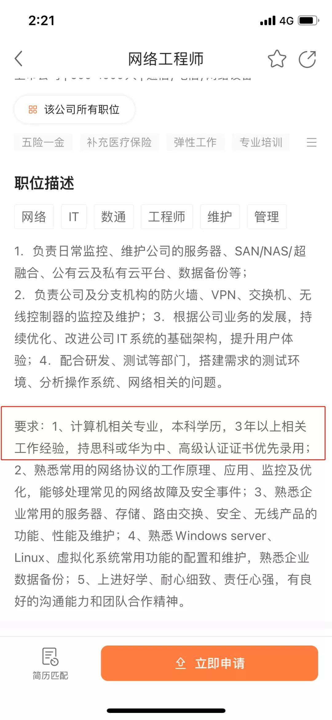 华为认证是什么东西,科普认证什么意思