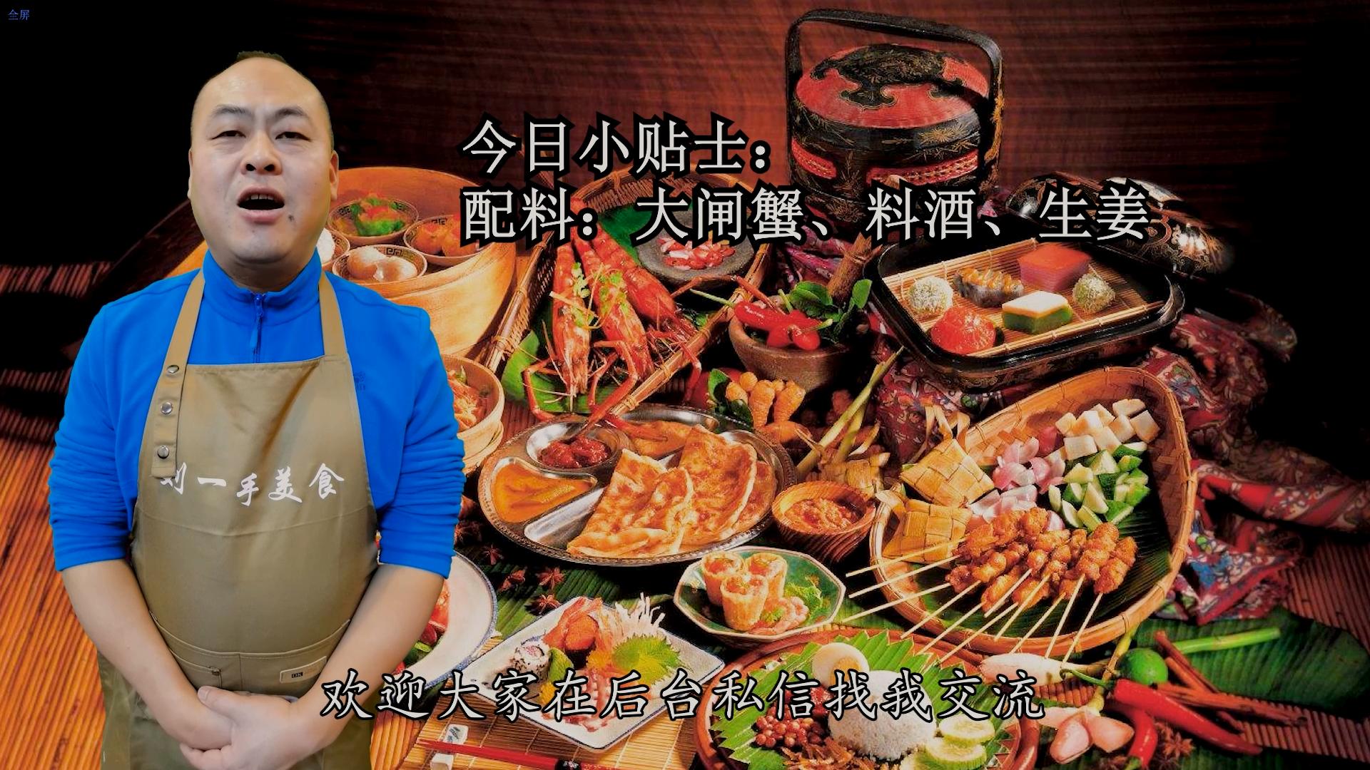 蒸螃蟹是冷水下锅还是热水下锅好,蒸螃蟹是用冷水下锅还是热水下锅