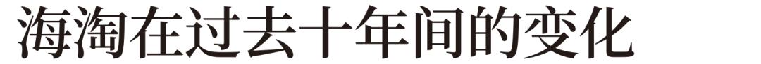 海淘为什么要等这么久,海淘从零开始