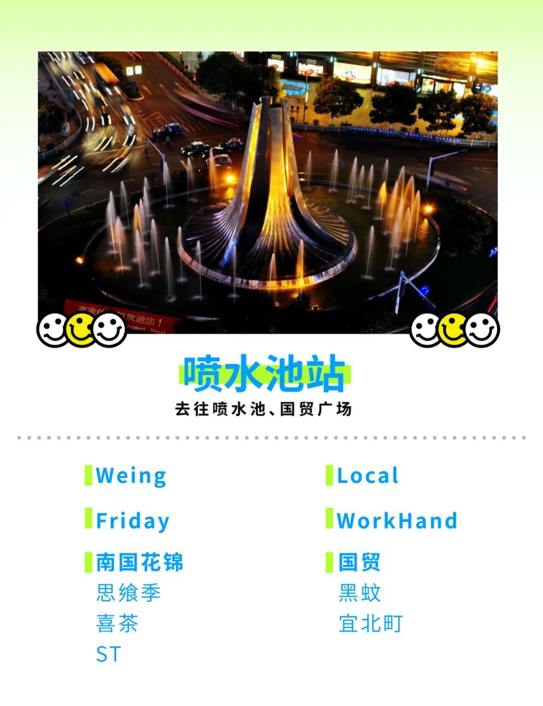 贵阳地铁也“看脸”？和WOW一起一探究竟