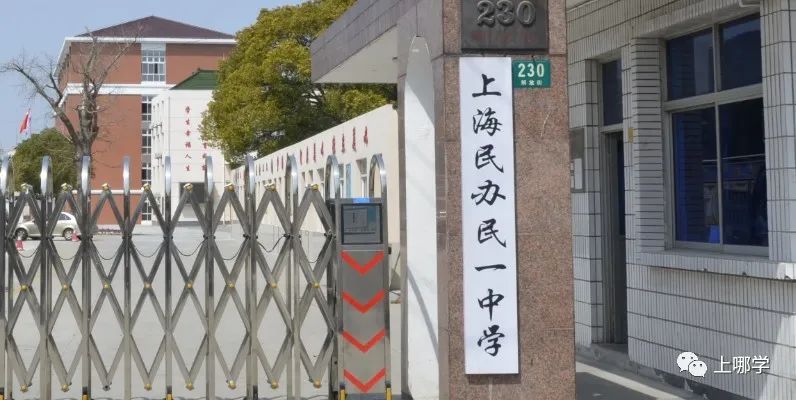 上海西外初中学费,上海私立小学学费收费标准2021
