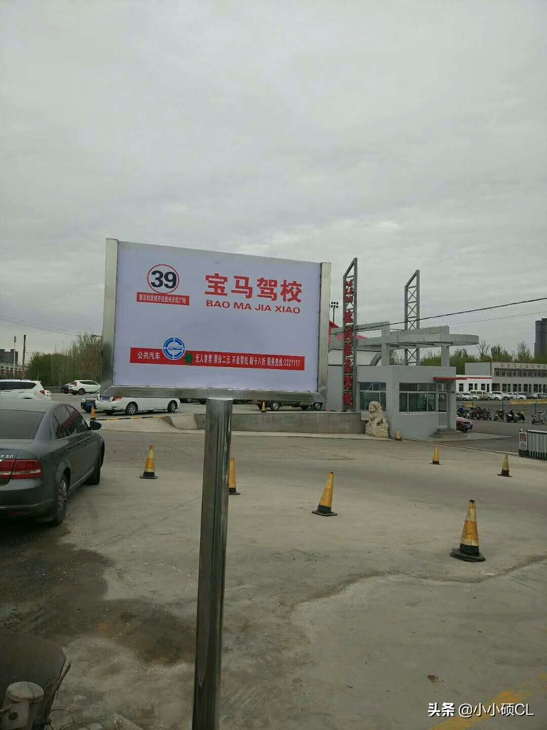 德州的哪家驾校好一点？德州各驾校解析！你想报哪家？