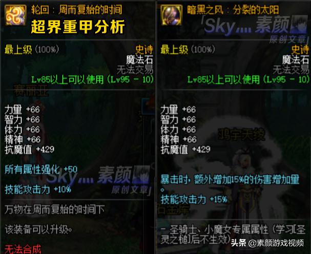 dnf普雷装备用什么装备升级2020,超界重甲瞎子普雷升级顺序