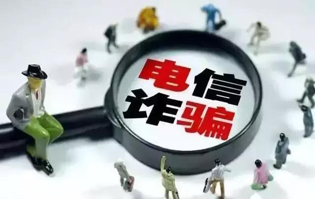 7大种类60种网络诈骗手段,速看最全60种典型网络诈骗手段