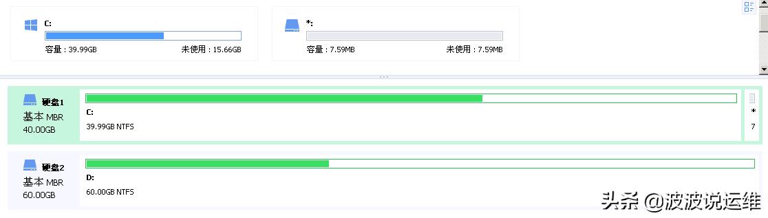 最实用的分区软件,分区神器