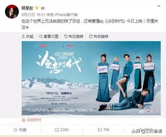 章若楠和王思聪在一起过吗,王思聪上热搜章若楠