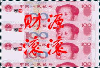 早上好祝你生意兴隆财源滚滚,早上好祝你财源滚滚万事如意