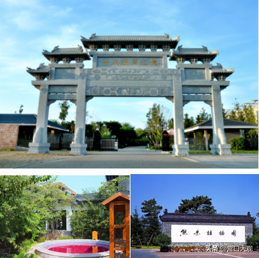 营口市里有真正的温泉吗,营口最好的温泉有哪些