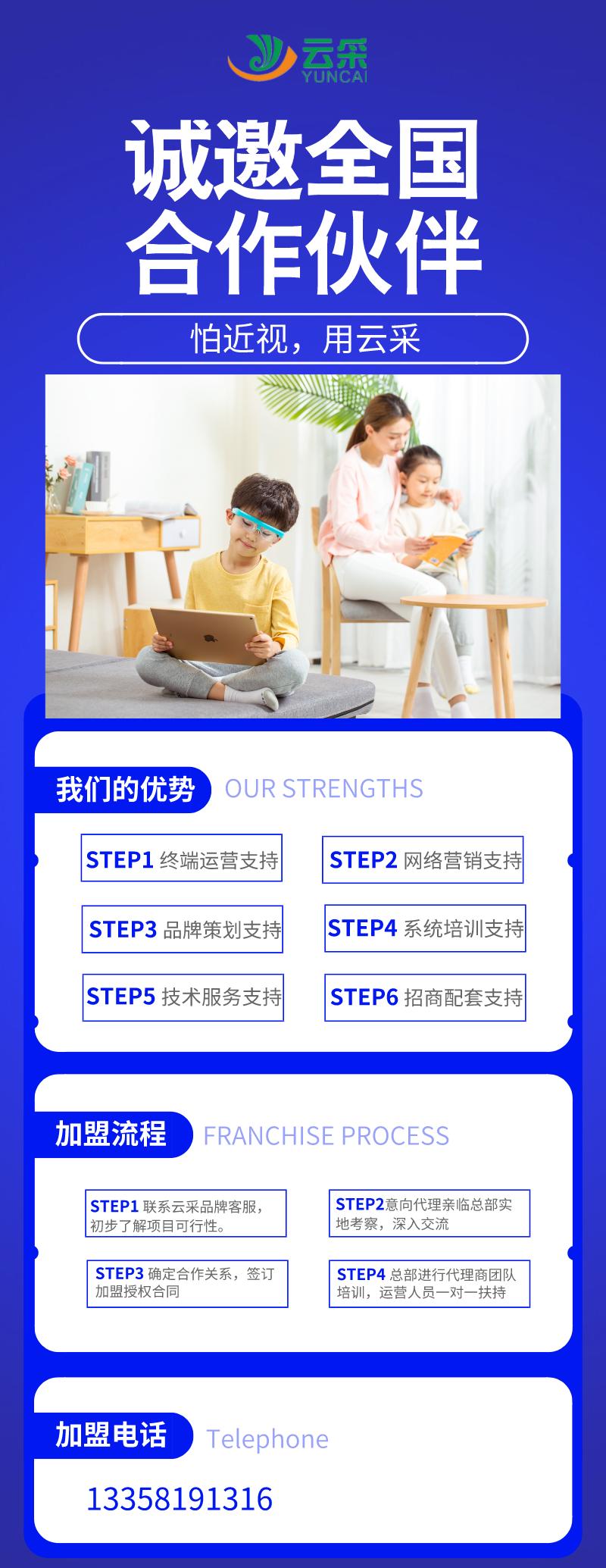 云采智能近视防控眼镜真的有用吗,云采智能眼镜