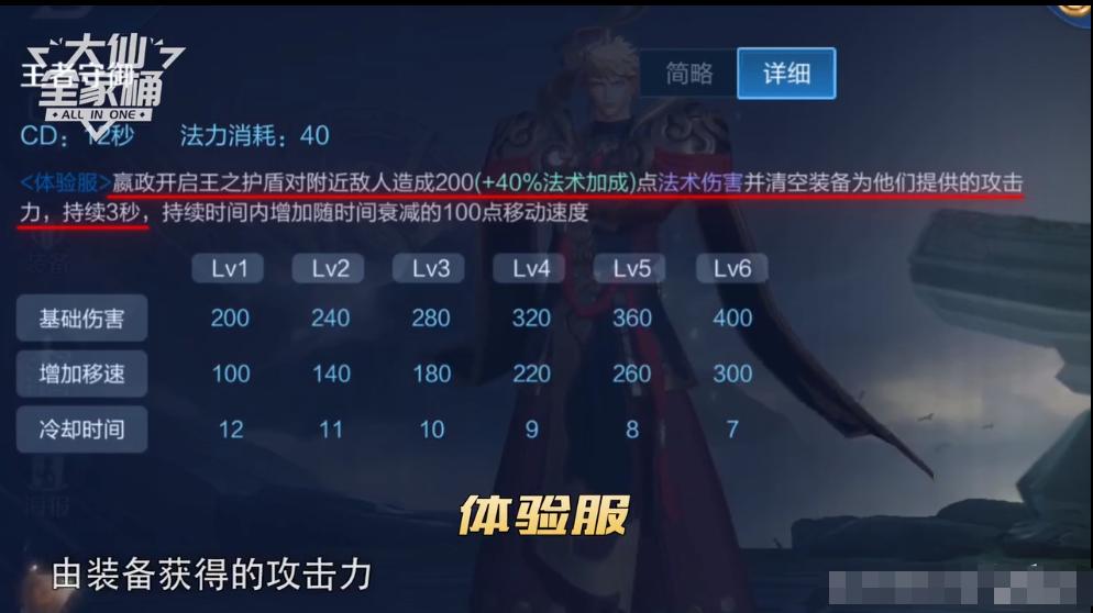 王者荣耀张大仙玩嬴政完整视频,王者荣耀大仙嬴政最新视频