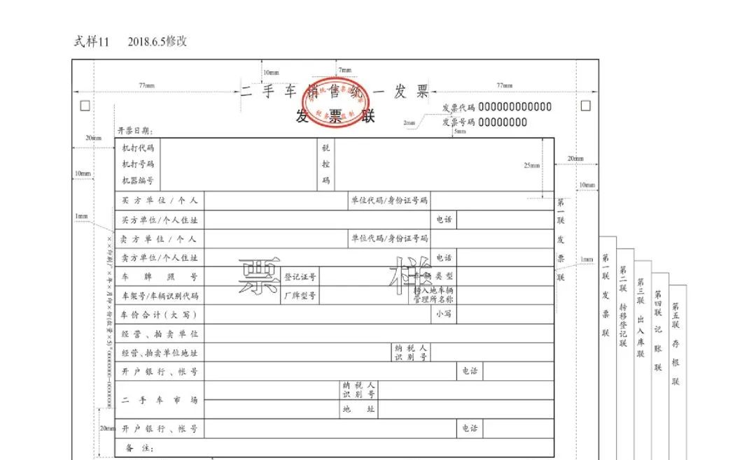 新增值税条例实行时间是,最新增值税新消息