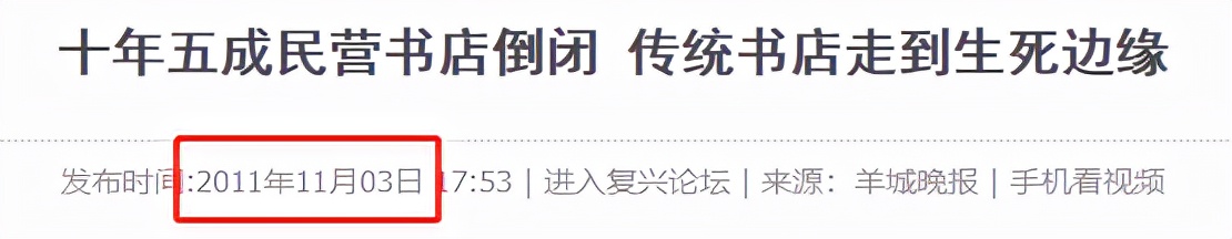 一家面临倒闭的书店,一家书店引起的血案