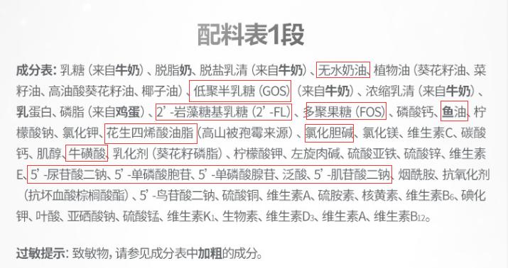 英国爱他美白金版怎么样,德国爱他美白金1段对比澳洲白金