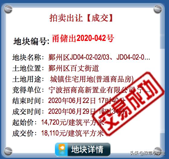 招商蛇口宁波公司,招商蛇口1458亿并购