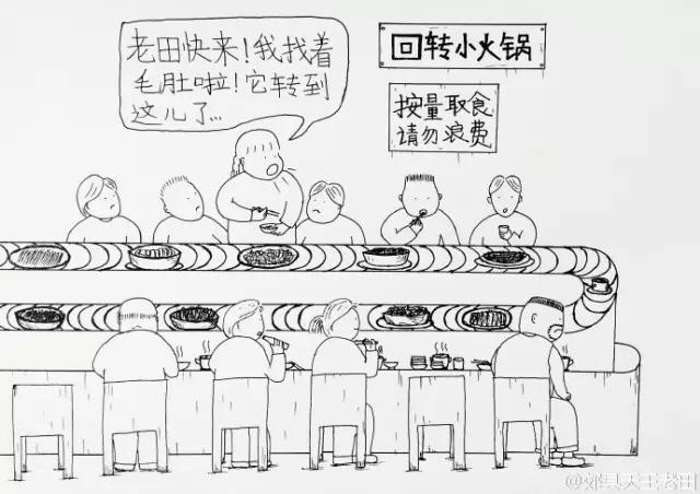 爱到深处自然黑,这才是真爱啊,老田和丽丽之间的爱情,漫画