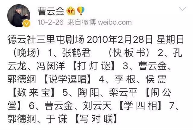 从师徒情到师徒劫郭德纲与曹云金,郭德纲徒弟曹云金当年师徒情