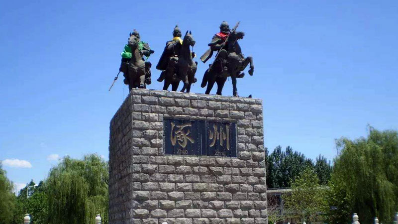 天下第一州涿州古城,涿州天下第一州旧址