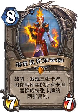 炉石传说新手卡组心火牧,炉石传说心火牧最新卡组