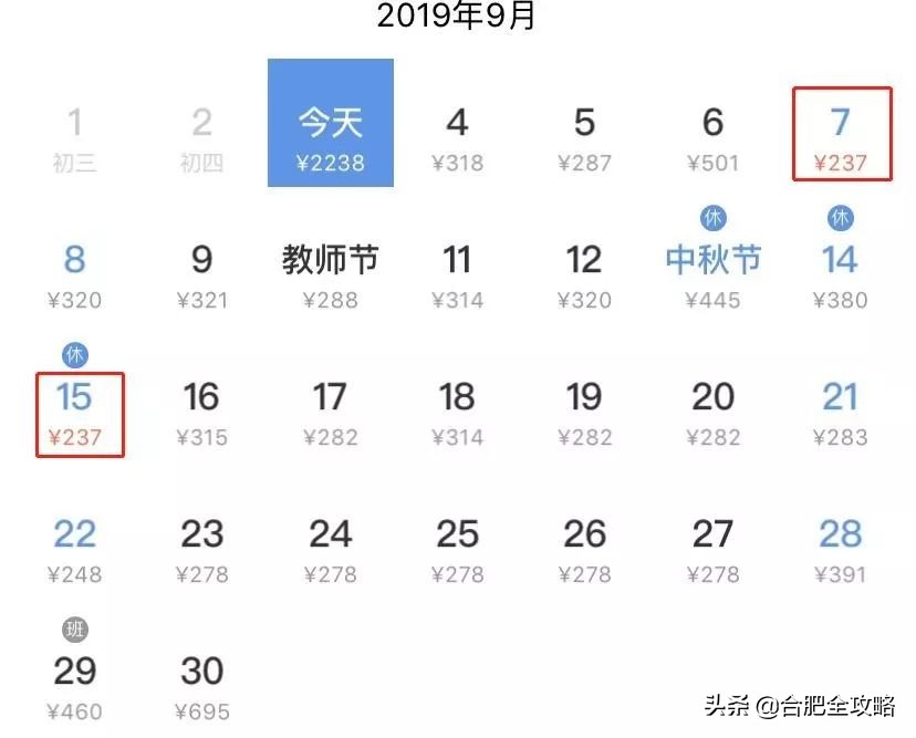 9月份合肥去哪里机票最便宜,合肥出发旅游特价团