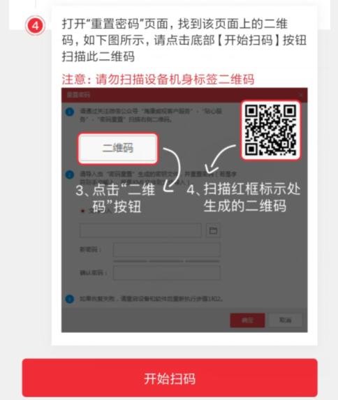 海康密码门怎么重新设置密码,海康主机密码忘了如何更改密码