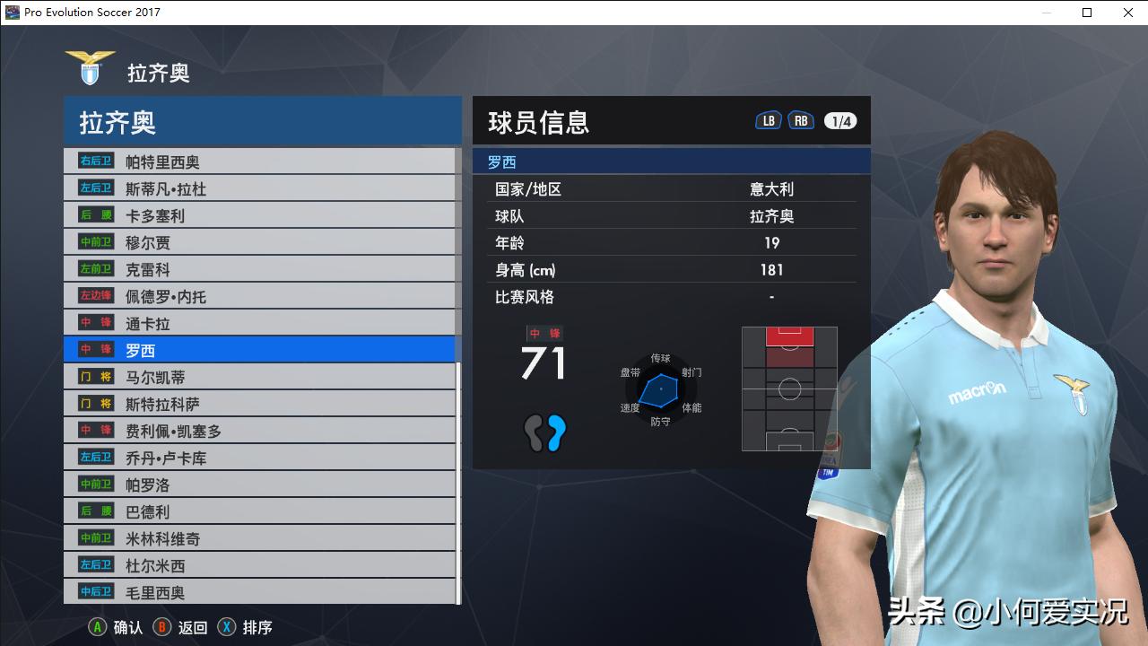 实况足球2017脸型更新,实况足球2017好用的球员