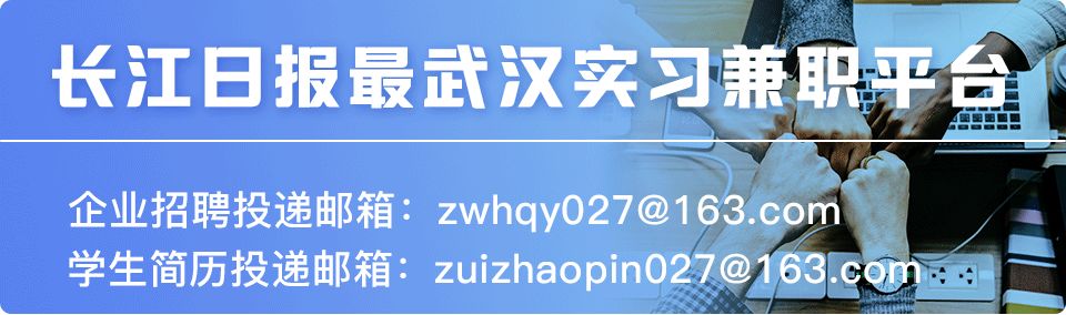 实习兼职|华联超市招兼职！14元/小时