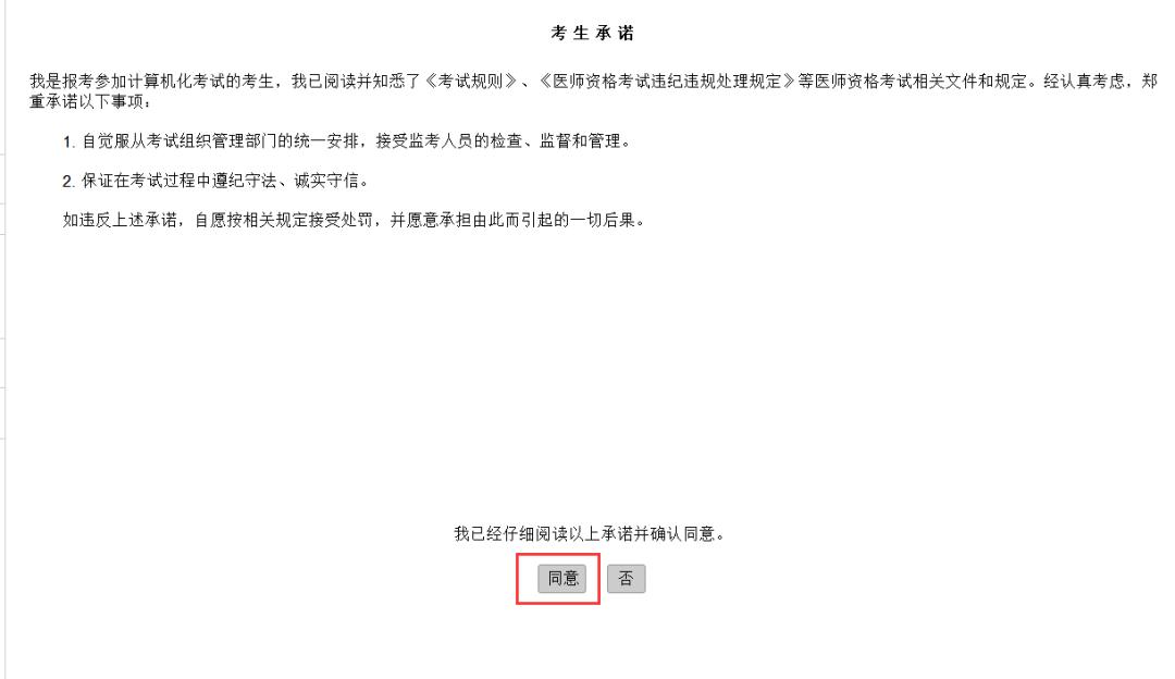 主治医师资格考试答题技巧,2020执业医师考前押题