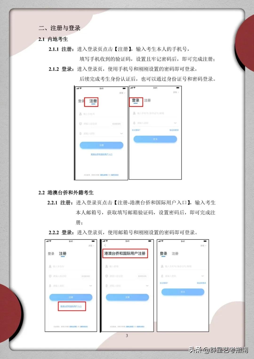 群星艺考补文化课吗,群星艺考寒假班招生简章